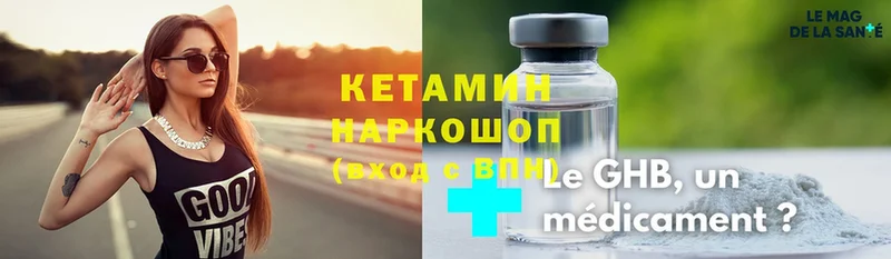 КЕТАМИН ketamine  Кириллов 